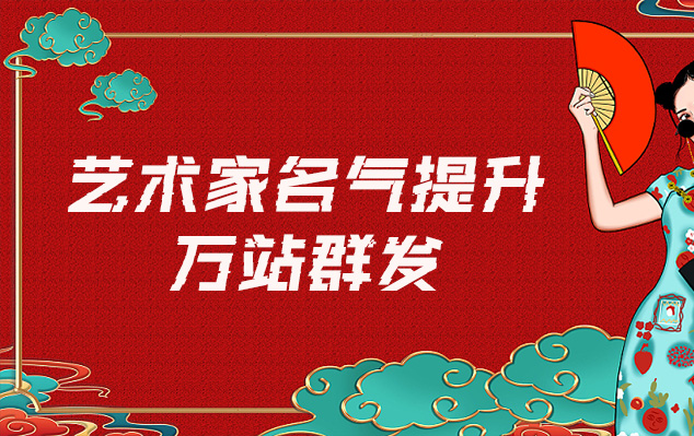 康县-网络推广对书法家名气的重要性
